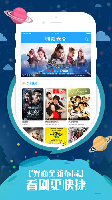 影视大全-大片热剧影视大全