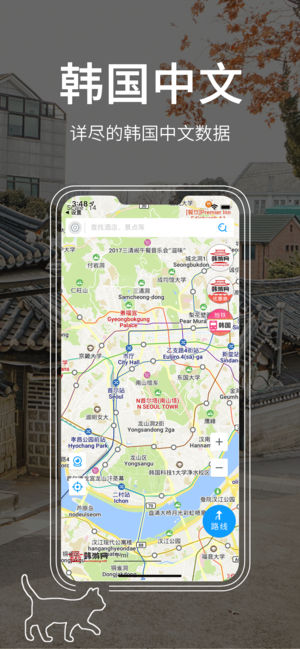 韩国地图-中文旅游地图