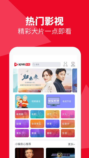 海信电视微助手