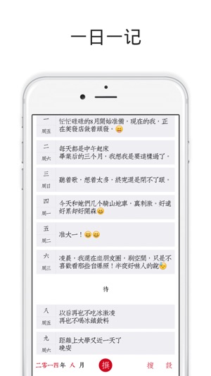 素记 - 日记本·笔记本·记事本