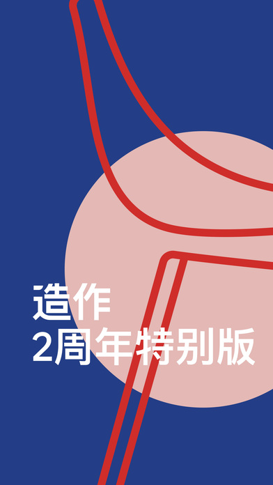 造作 - 全球创作的现代设计家居品牌