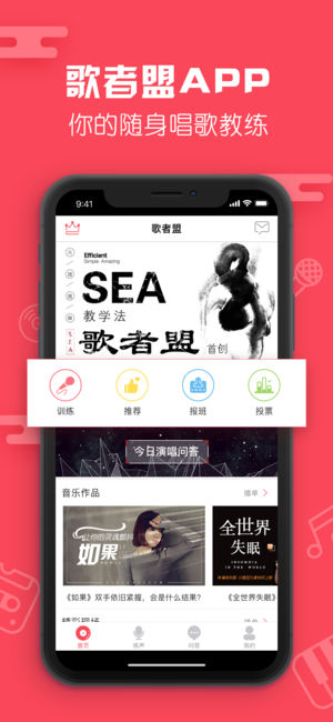 歌者盟-全民爱好K歌都来学习唱歌技巧吧
