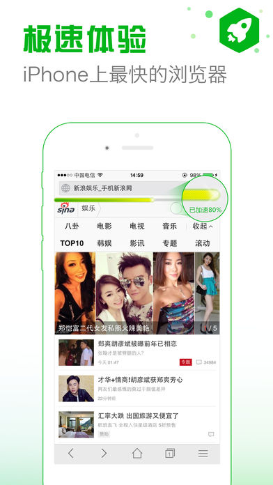 安全浏览器-极速上网的绿色浏览器