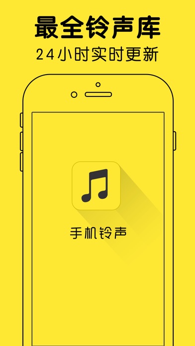 手机铃声-高品质手机彩铃短信闹铃铃声设置助手大全