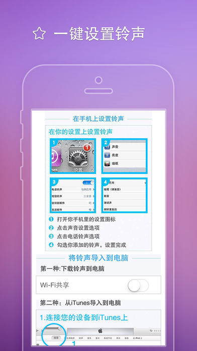 手机铃声管家 - 酷炫音色彩铃·免费铃声大全,好用的苹果铃声设置助手