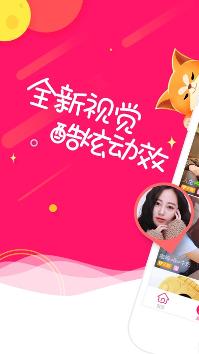 LIVE-直播就是LIVE