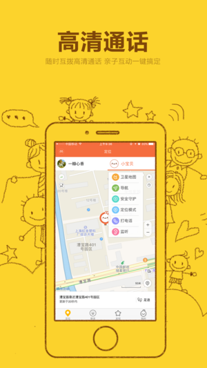 米兔手表-可以打电话的儿童手表