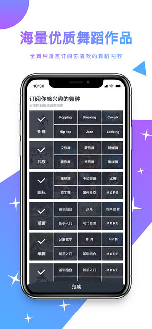 舞蹈圈-3亿舞蹈明星的跳舞直播图片短视频社区!
