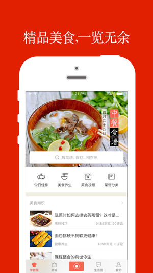 香哈菜谱-最专业的家常菜谱大全 无广告版