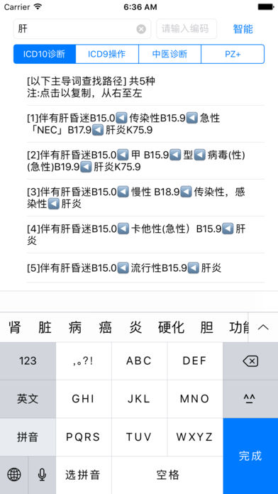 IFICDPro主导词查询