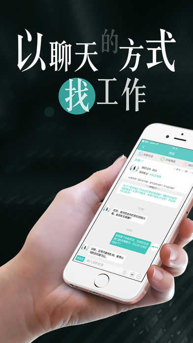 深圳直聘-深圳人的招聘APP