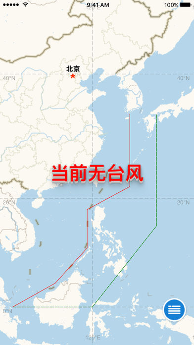 实时台风路径1