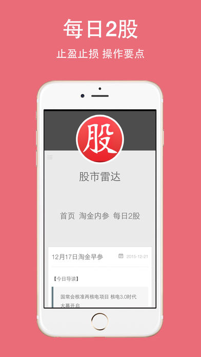 摩尔股票 证券理财开户炒股票，收益稳健投资，值得信赖的金融资讯平台