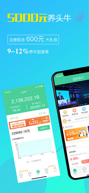 全民养牛 - 人人都是牧场主