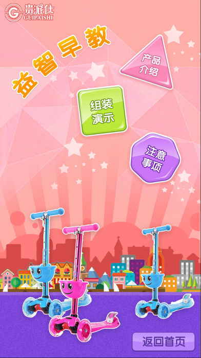 贵派仕4D磁力片