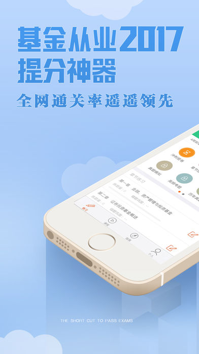 基金从业练题狗-基金从业资格考试2017