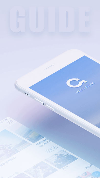 Guide-无兄弟，不远行！