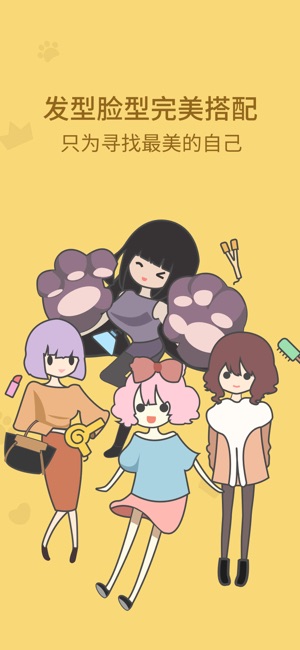 发型脸型搭配-包含各种短发长发扎发换发型测试、女生的编发盘发教程，最美发型设计与脸型搭配