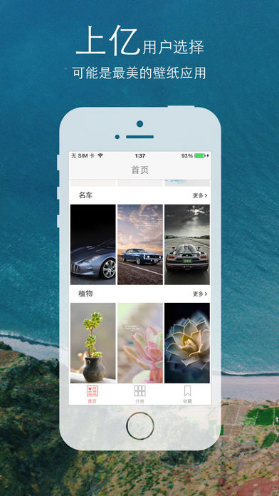 苹果手机壁纸 - 超高清图片/锁屏/桌面/主题/墙纸/壁纸大全app