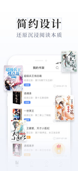 九库阅读 - 海量电子书追书神器