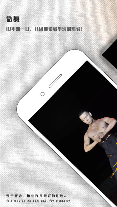 微舞_拉丁第五大道