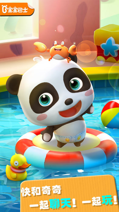 会说话的奇奇-趣味学说话游戏-宝宝巴士