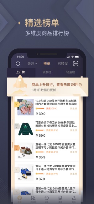 采源宝 - 微商进货分销平台