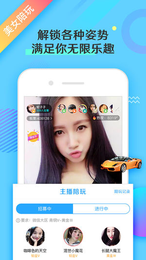 i电竞-汇聚王者大神的游戏互动直播平台