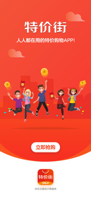 京东秒杀-天天正品行货低价1元起秒