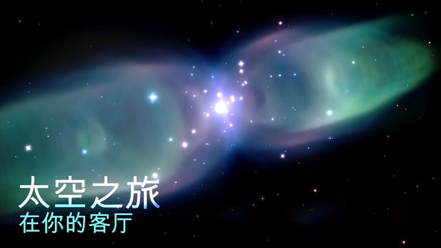 Outland - Space Journey