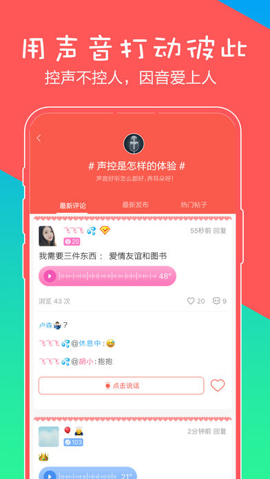 陌名(交友软件)-与附近人谈谈恋爱