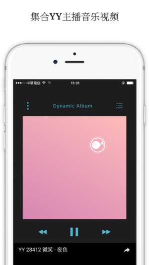 SwiDJ - for YY微笑 (直播版)
