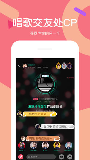 好唱Party-卡拉OK唱歌K歌软件