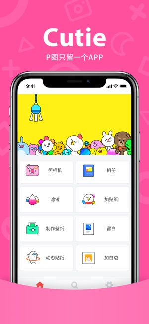 Cutie - 激萌动态贴纸P图相机，炫酷朋友圈视频