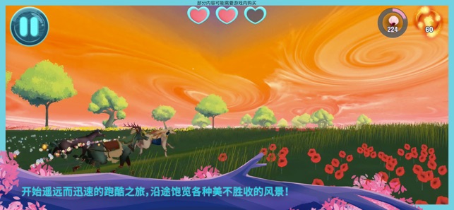 EverRun - 马儿的神奇大冒险