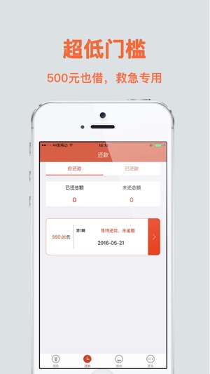 米米贷 - 信用创造未来
