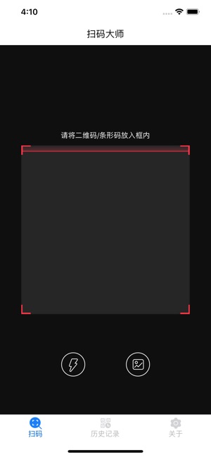 扫码大师 - 二维码扫描器