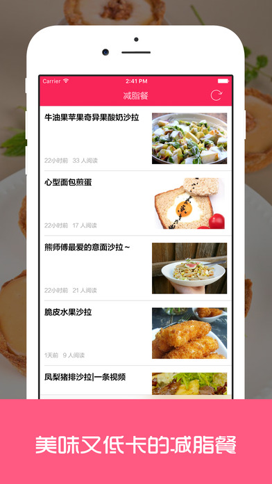 减脂餐食谱 - 低卡路里营养减脂食谱,减脂增肌塑形必备