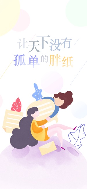 好享瘦-健康减肥运动记录软件