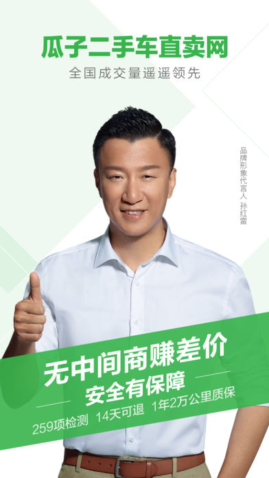 瓜子二手车直卖网-买车卖车没有中间商赚差价