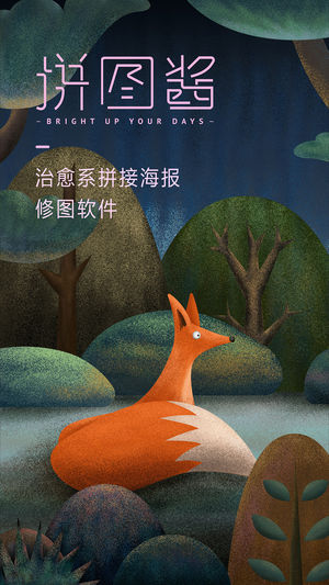 拼图酱-治愈系拼接海报修图软件