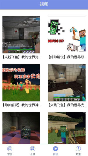 盒子世界for我的世界中文版-minecraft免费