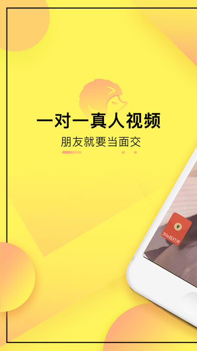 嗨起-1对1真人社交