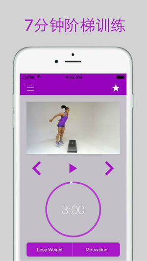 踏板操步健美操锻炼和健身锻炼日程