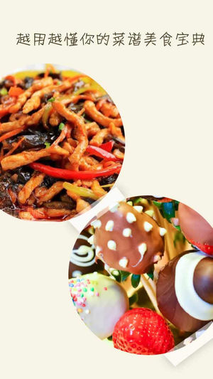 美食菜谱大全—天天下厨房早餐晚餐家常菜料理