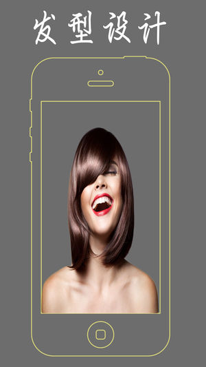 发型设计-精选5000种最新,最潮,最时尚发型，女士男士发型设计软件！