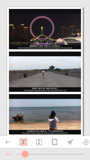 拼长图 - 拼图 拼相片 拼台词 拼照片