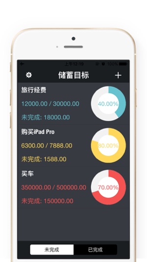 存钱罐存钱DailySavings — 存储储蓄账本