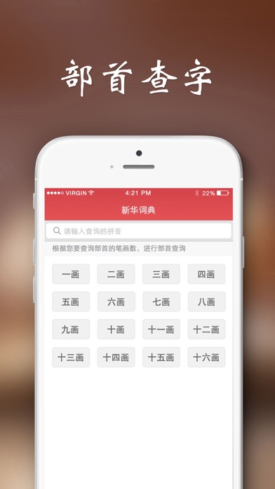 新华字典—2016最新版。