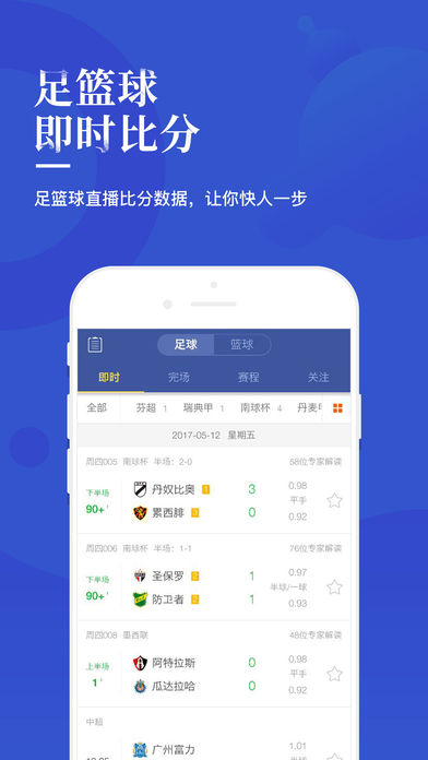 天天赢球---专业的体育赛事分析平台